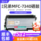 适用兄弟7340粉盒 兄弟MFC-7340硒鼓打印机墨粉盒易加粉碳粉盒