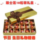 Lindt瑞士莲软心巧克力18粒装礼盒 情人节年货生日礼物喜糖零食