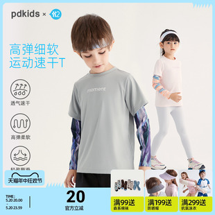 咕噜日记亲子系列儿童速干T恤假两件长袖上衣男童女童防晒运动衫
