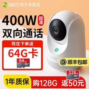 360摄像头400W超清无线手机远程监控器家用室内360度全景无死角高清夜视摄影