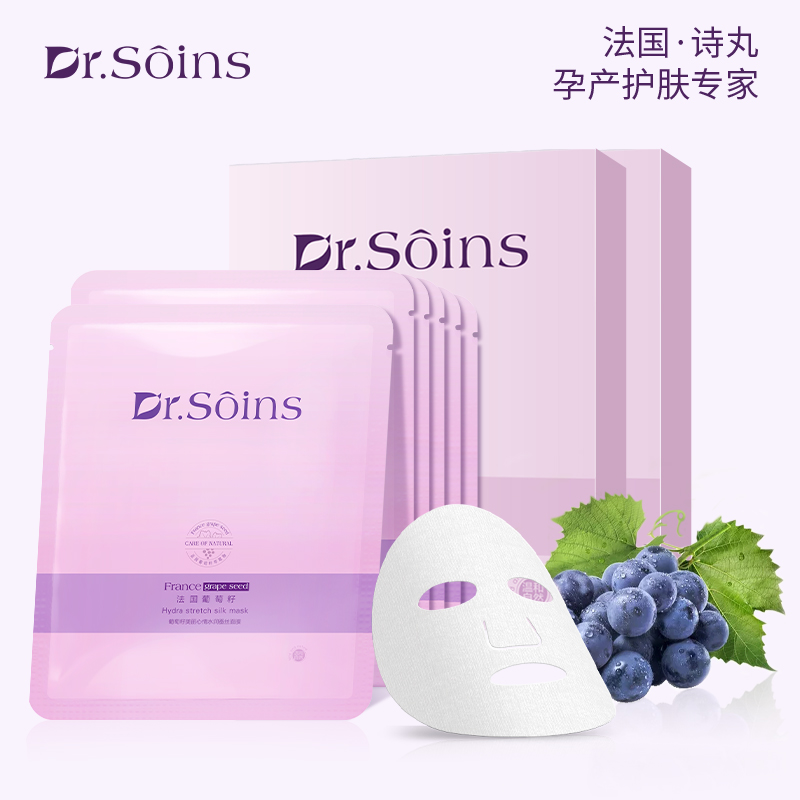 詩丸孕婦面膜補水保濕哺乳期自然純護膚化妝品官方可用正品在類目 孕婦裝/孕產婦用品/營養, 孕產婦護膚/洗護/祛紋, 面膜(新), 面膜中 - 來自Buy2taobao.com提供專業的淘寶代購服務