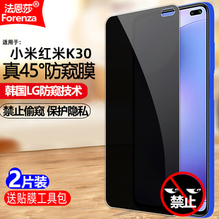 适用Redmi红米K30 4G防窥膜小米M1912G7BE钢化膜M1912G7BC全屏防偷窥防盗手机钻石膜抗指纹防偷瞄屏保护隐私