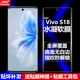 适用Vivo S18水凝膜V2323A手机软膜5G全屏全胶全贴VIVOS18高清磨砂抗指纹护眼防蓝光曲面防摔爆屏幕保护贴膜