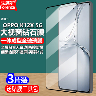 适用OPPO K12X黑边钢化膜PJT110大视窗无白边手机钻石膜OPPOK12X全屏5G高清抗指纹护眼防蓝光防摔爆屏保护膜