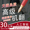 机翻英译中译英语日语外文PDF医学英文文献论文机器翻译服务文档|ru 机翻英译中译英语日语外文PDF医学英文文献论文机器翻译服务文档|ru