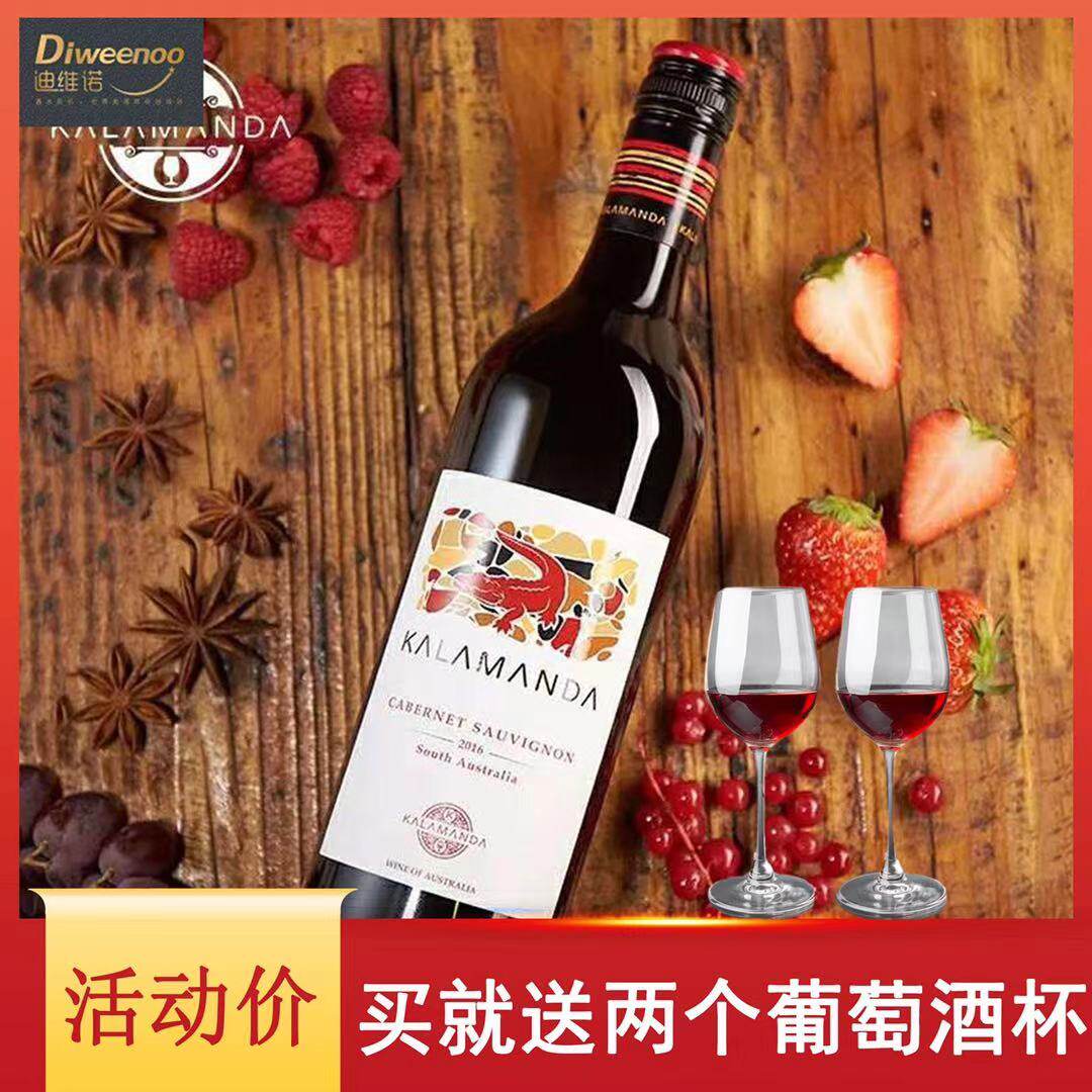 澳大利亚原装进口 卡拉曼达赤霞珠红葡萄酒 750ml 单瓶