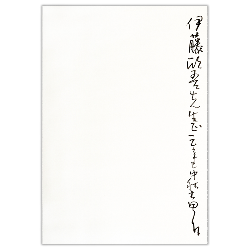 《施大畏(本人签名本)》