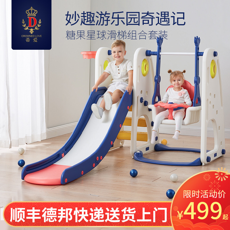 蒂爱儿童室内家用小型乐园加长秋千组合滑滑梯婴儿宝宝幼儿园玩具