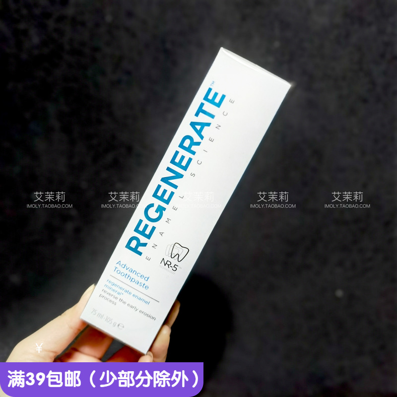 清仓无售后 纸盒微挤压 regenerate牙膏修复牙釉质 75ml/105G