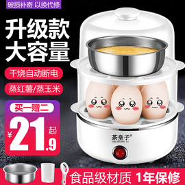 煮蛋器蒸蛋器自动断电小型煮鸡蛋羹神器早餐机迷你多功能家用1人