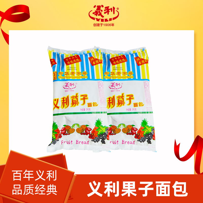 义利普通果子面包2个装老北京传统特产面包糕点早餐面包休闲零食