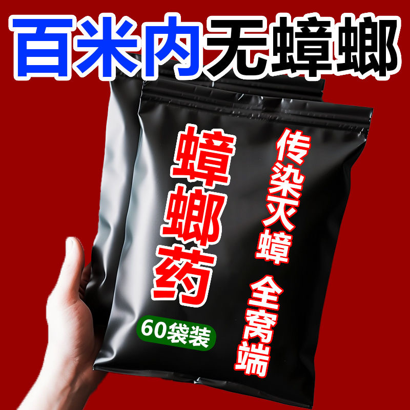 强效蟑螂屋灭杀蟑螂药家用无毒全窝端