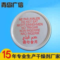 圆柱形硅胶干燥剂食品药品瓶盖防潮除湿防霉环保无毒