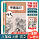 2025新改版八年级上册语文数学英语学霸课堂笔记人教版同步课本教材全解初二八上语数英全套预习复习笔记初中教辅资料
