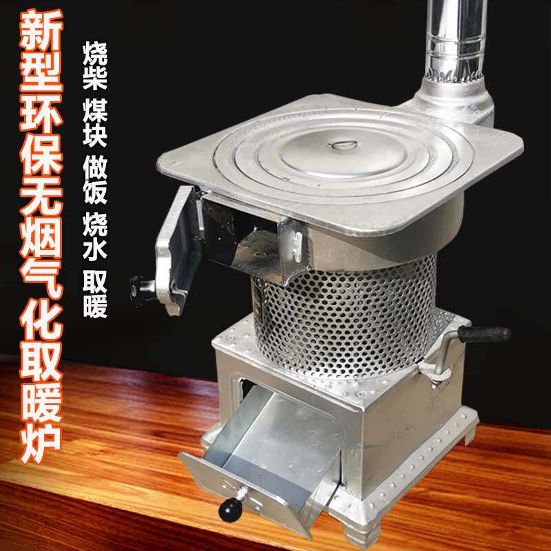 多功能_冬季农村节能无烟柴火灶柴煤两用气化取暖炉家用节能多功能