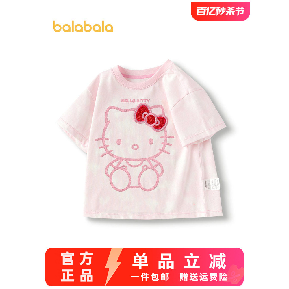 【HelloKitty IP】巴拉巴拉女童T恤儿童短袖上衣2024新款夏装纯棉