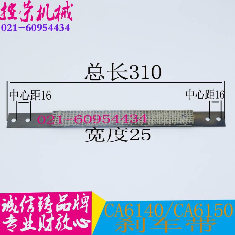 沈阳CA6140刹车灯/CA6150刹车带牡丹江丹东CA6140刹车皮