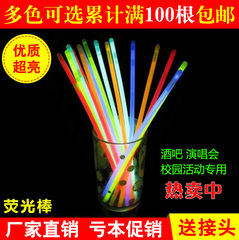 超亮荧光棒演唱会校园晚会夜光棒手镯闪光玩具地摊货源100根包邮