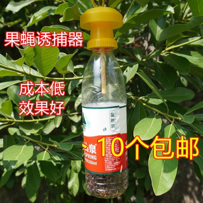 果蝇诱捕药水速诱 实蝇引诱剂诱捕器针蜂粘虫容器无毒诱抓水果捉|ruв категории доставка цветов/цветок моделирования/растения садоводства, садовых принадлежностей, других садовых принадлежностей - от Buy2taobao.com для оказания профессиональной услуги покупки агента Taobao