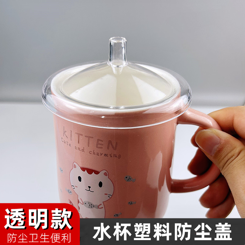 五彩塑料口杯盖防尘透明杯子盖水杯盖便利马克杯杯盖玻璃杯防灰盖