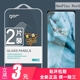 GOR一加8t钢化膜oneplus9手机膜1+7t/5/Nord非全屏防指纹保护贴膜