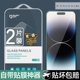 GOR适用iphone15钢化膜无白边14高清防指纹13promax半屏玻璃防爆前膜11苹果12手机保护贴膜plus