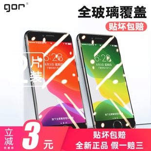 GOR适用iphonese2钢化膜苹果se2手机保护膜防指纹半屏无白边贴膜