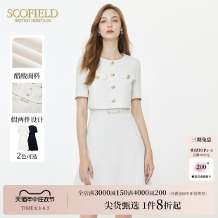 【醋酸】Scofield小香风法式假两件垂坠感短袖连衣裙夏季新款