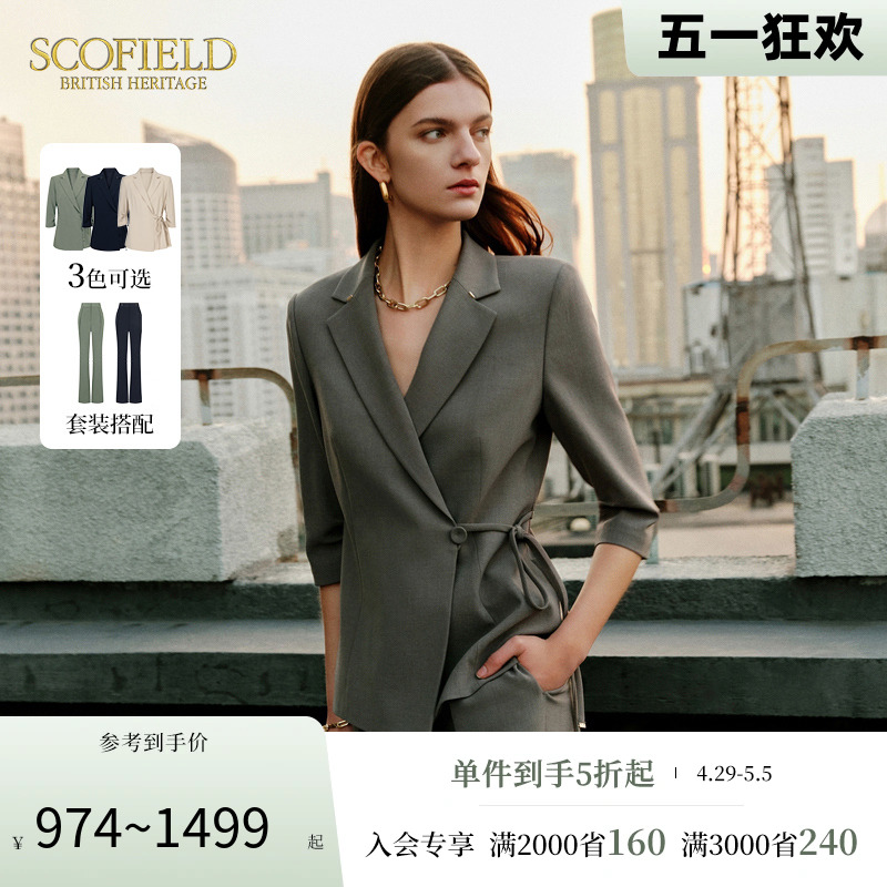 Scofield女装小V领修饰脖颈显瘦干练收腰西装外套2024夏季新款