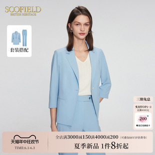 Scofield女装一粒扣干练西装七分袖蓝色通勤外套2024夏季新款