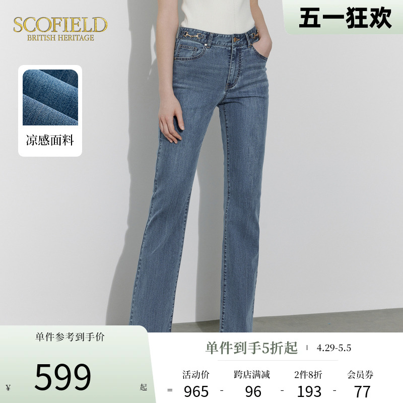 【凉感】Scofield女装时尚高腰提臀微喇喇叭牛仔裤2024夏季新款