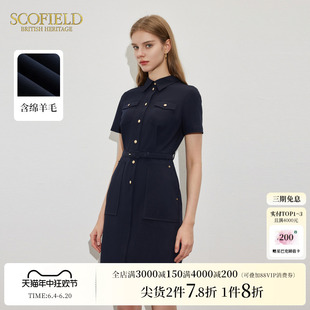 Scofield女装干练翻领设计优雅修身版型短款连衣裙2024夏季新款