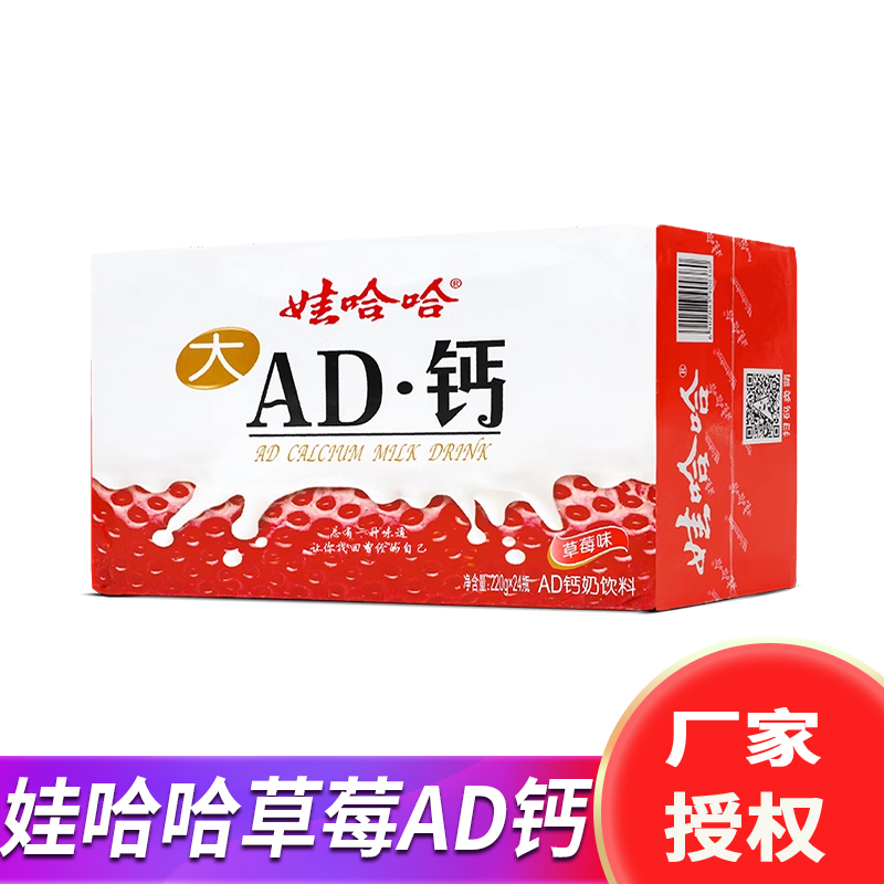 娃哈哈AD钙奶草莓味220g*24