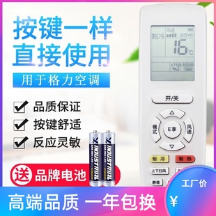 适用格力空调遥控器俊越 品悦 品圆YAP0F6 YAPOF6 YAPOFB14