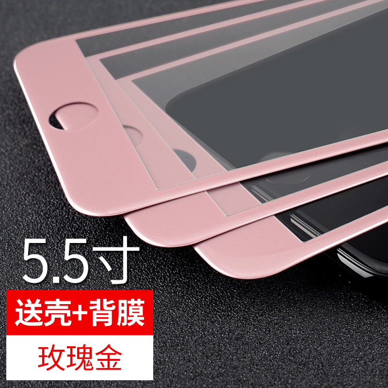 iphone6 tempered film apple 6s full-screen coverage 6plus mobile glass tempered glass explosion-proof blue film 4.7
