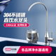 净水器水龙头304不锈钢家用厨房直饮纯水机2分水管过滤器通用配件
