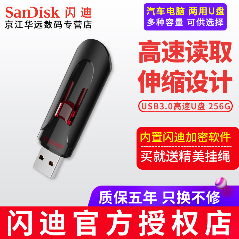 SanDisk闪迪U盘256g高速读写 CZ600 USB3.0优盘 商务加密防水u盘|ruв категории Карты памяти, U диск - от Buy2taobao.com для оказания профессиональной услуги покупки агента Taobao
