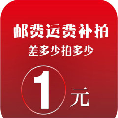 邮费差价 按邮费减去6元通票邮费如广东省内顺丰13元减6等于7元