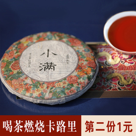 观自在2017年小满普洱茶熟茶饼茶勐海茶叶熟饼七子饼热销