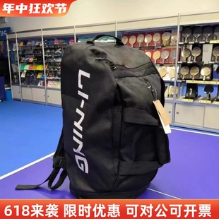 2024李宁乒乓球国家队赞助樊振东同款背包双肩包单肩包运动包男女