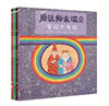 魔法师麦瑞克系列绘本 全5册 童立方 培养孩子随机应变的能力 在欢笑中明白人生哲理 儿童绘本故事 亲自育儿 TLF 魔法师麦瑞克系列绘本 全5册 童立方 培养孩子随机应变的能力 在欢笑中明白人生哲理 儿童绘本故事 亲自育儿 TLF