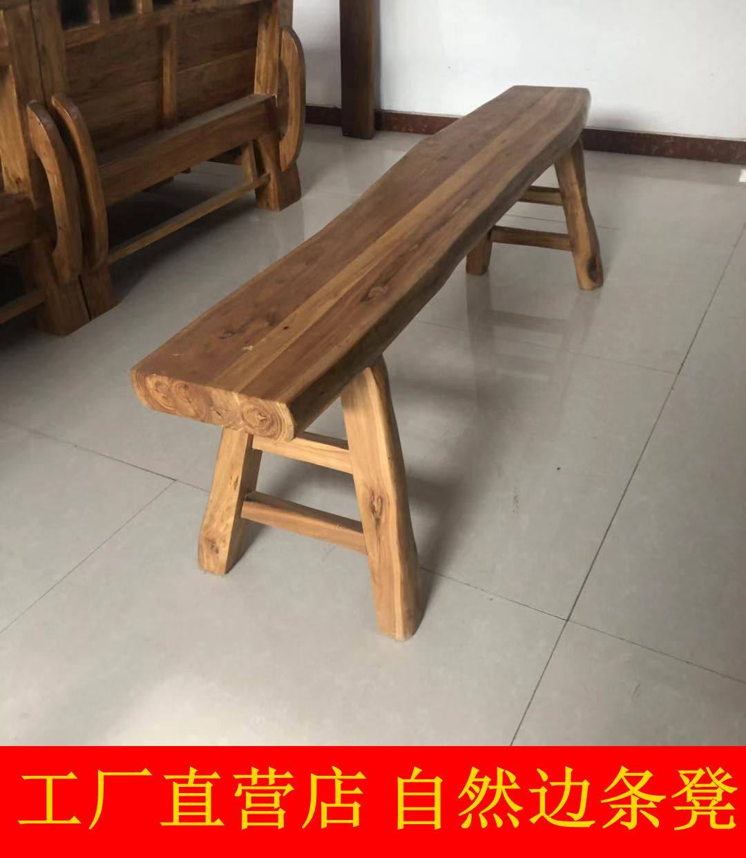 木凳子长方凳_北方老榆木长条凳实木板凳凹面凳换鞋凳子家用餐桌凳