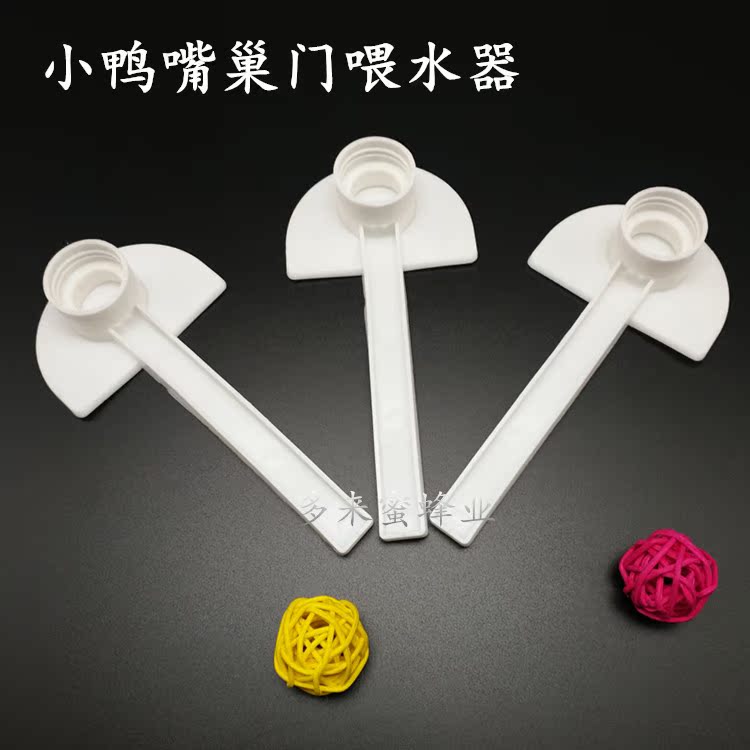 Small feeders Nest door feeders Duckbill Drinking fountains Bee tools Bee hivesin the Traditional nourishing food , Bee , Other bee category - from Buy2taobao.com to provide professional Taobao agent buy service