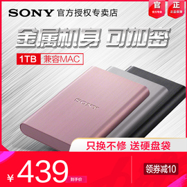 Sony/索尼移动硬盘1tb可加密E1高速usb3.1苹果mac兼容电脑硬盘