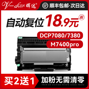 晖达适用兄弟DCP7080D粉盒tn2325 mfc7380 7480d打印机7880 hl2260 7180dn联想M7400Pro硒鼓M7605d墨盒LT2451