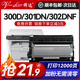 晖达适用东芝E-studio T-3003C粉盒 300D 301DN 302DNF墨盒DP-3003C激光打印机LD2451鼓架3003打印复印一体机