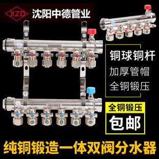 沈阳中德16地热管分水器1216铝塑管地暖管材地热分水器地暖分水器