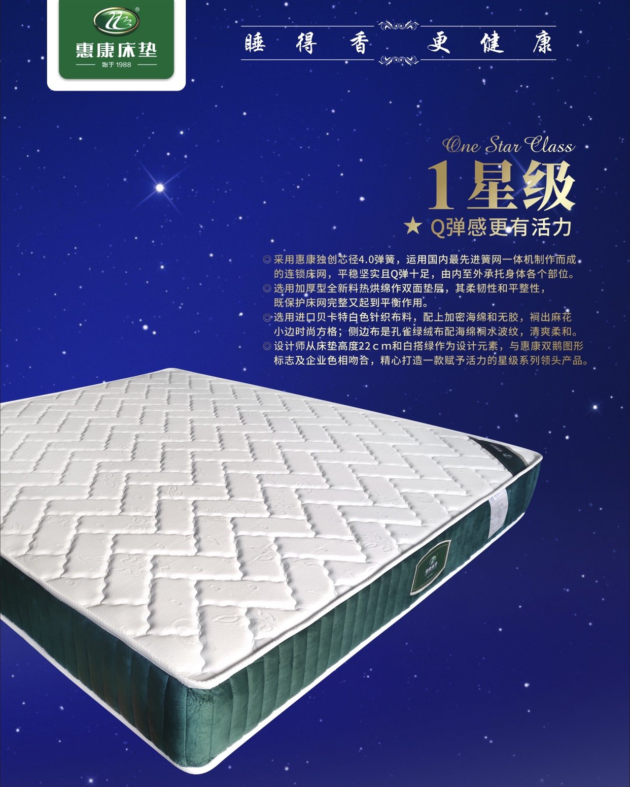 惠康床垫1星级连锁床网0胶水加密海绵弹簧加弹加硬撑托腰椎不变形