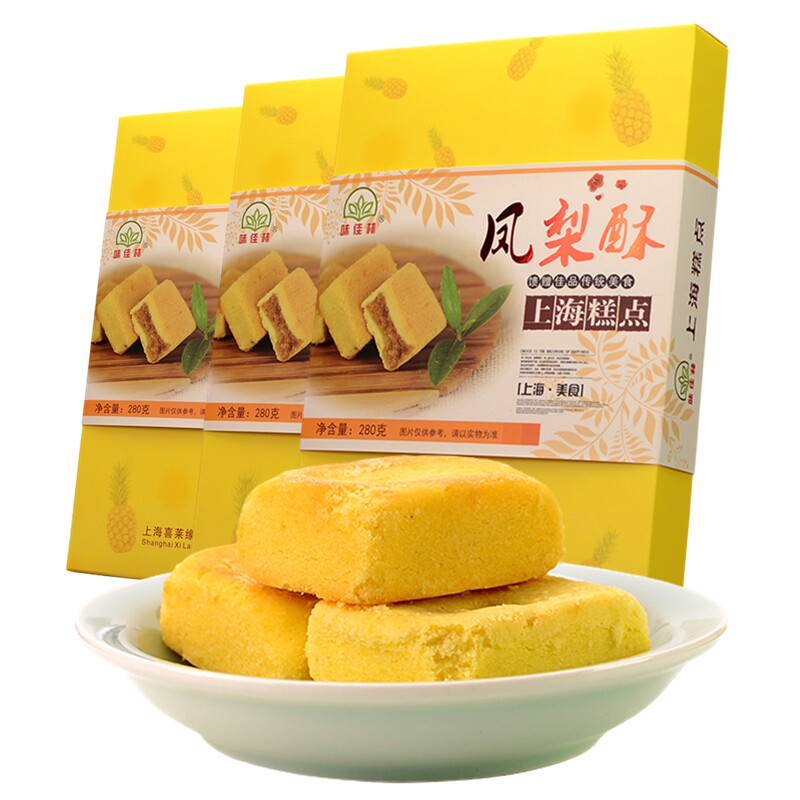 上海特产凤梨酥