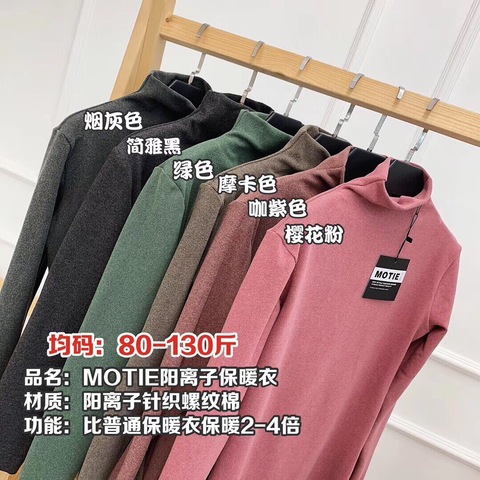 MOTIE阳离子打底衫2019秋冬新款半高领韩版保暖弹力针织衫